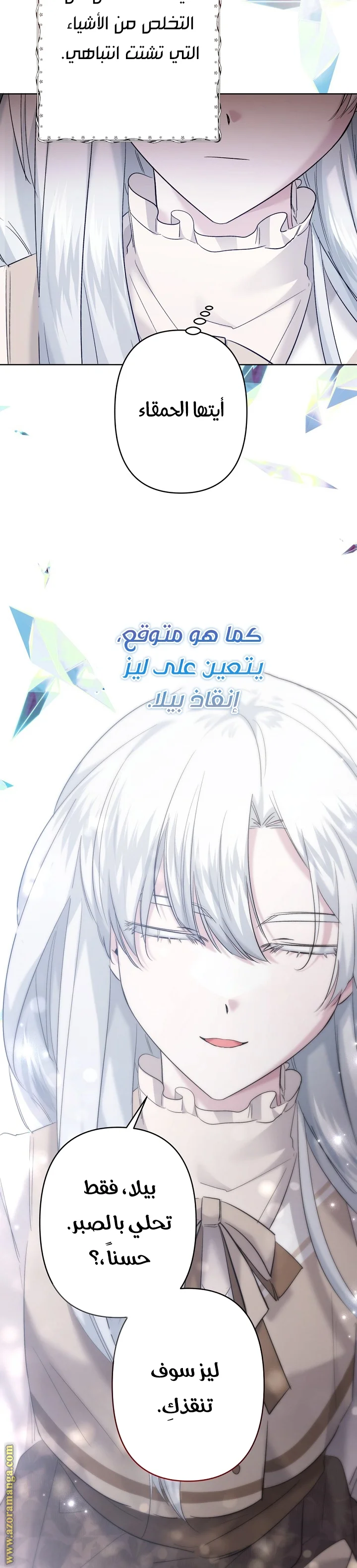 Read A Sister Must Raise Her Younger Sister Properly AR Manga Online