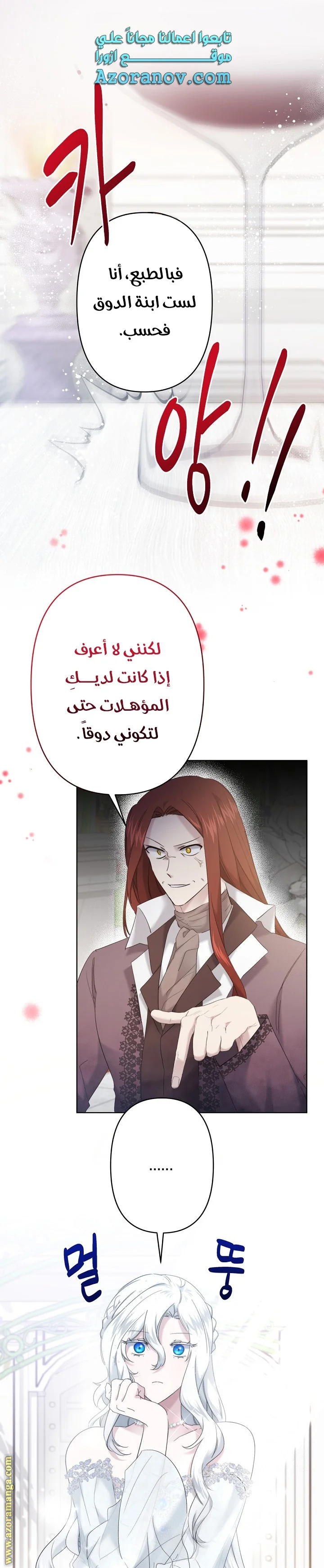 Read A Sister Must Raise Her Younger Sister Properly AR Manga Online