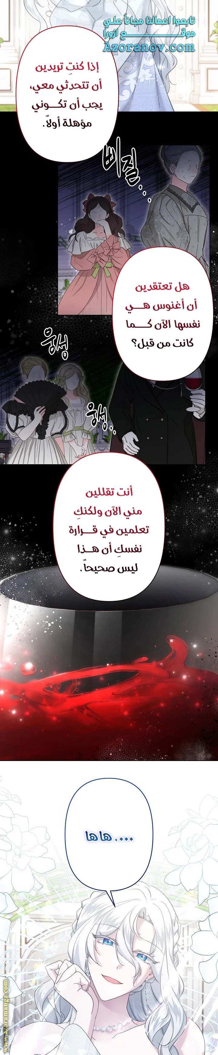 Read A Sister Must Raise Her Younger Sister Properly AR Manga Online