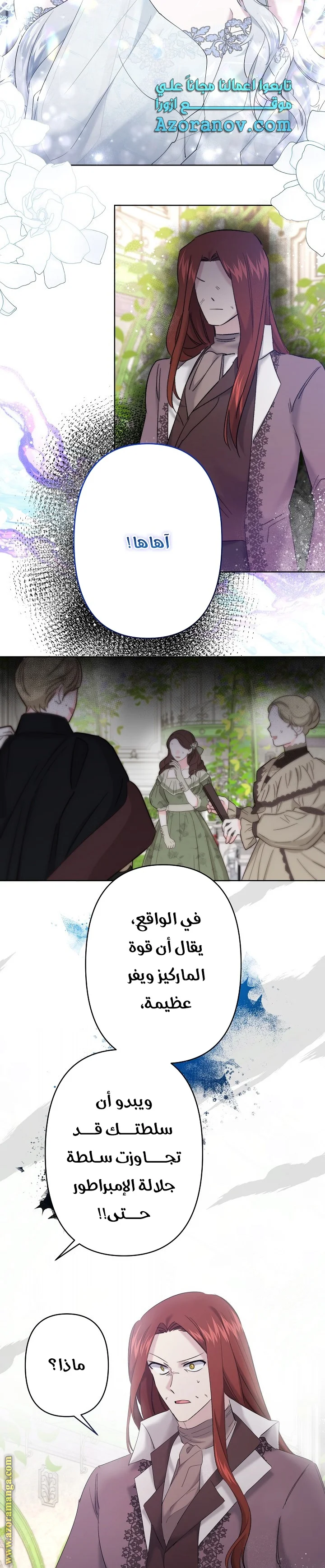 Read A Sister Must Raise Her Younger Sister Properly AR Manga Online