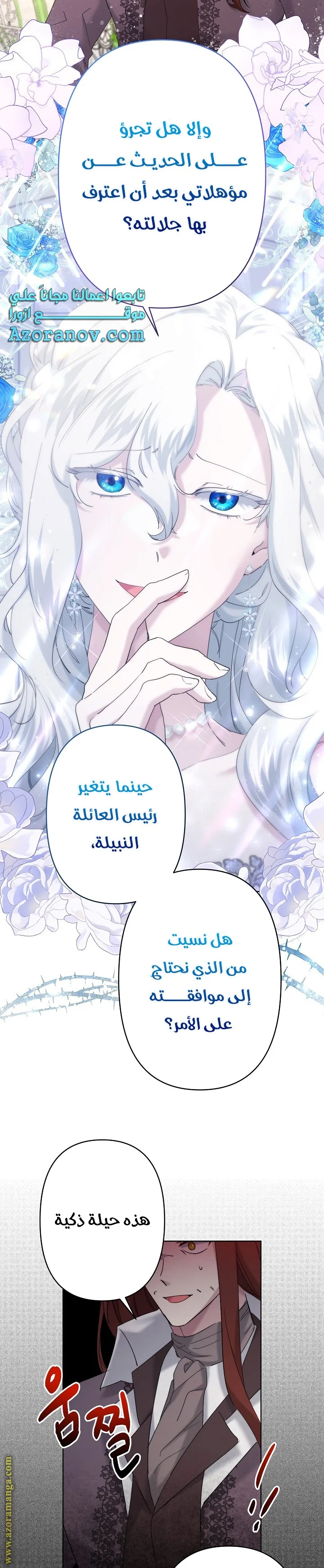 Read A Sister Must Raise Her Younger Sister Properly AR Manga Online