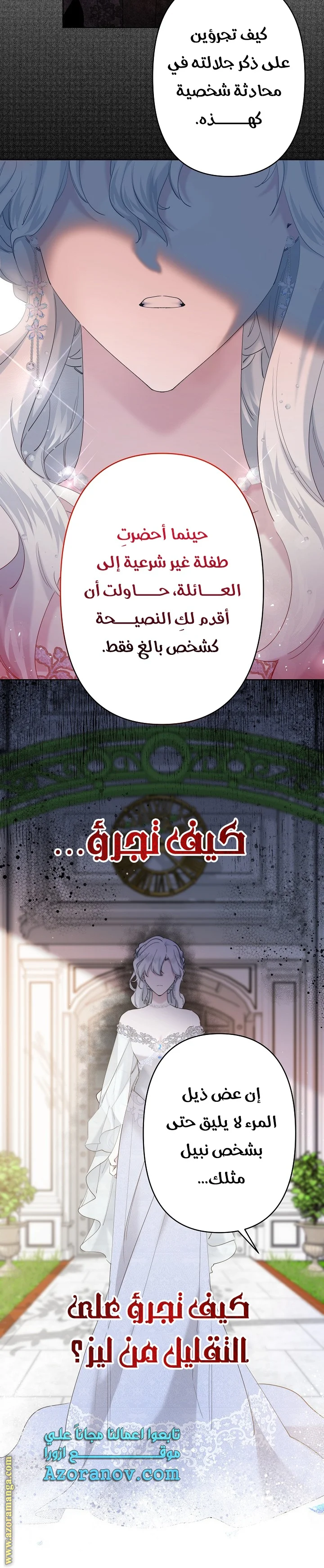 Read A Sister Must Raise Her Younger Sister Properly AR Manga Online