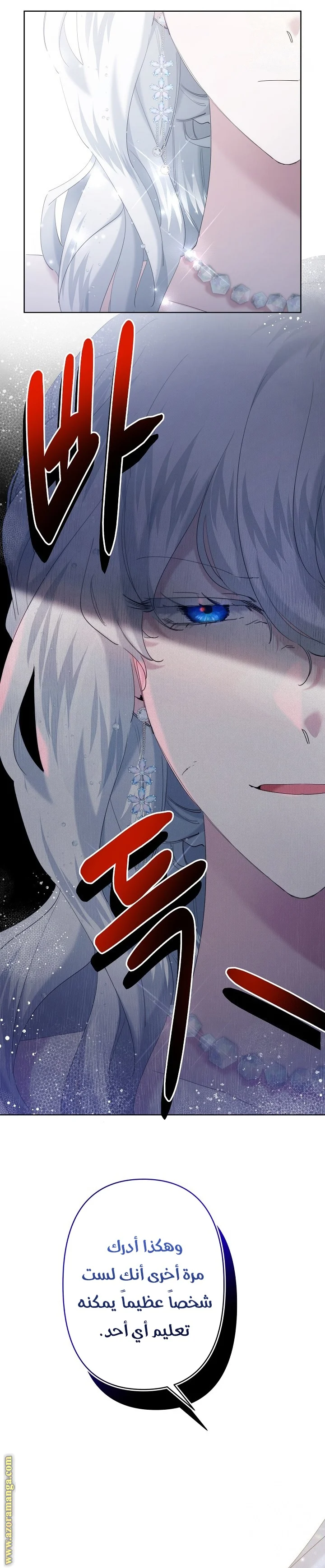 Read A Sister Must Raise Her Younger Sister Properly AR Manga Online