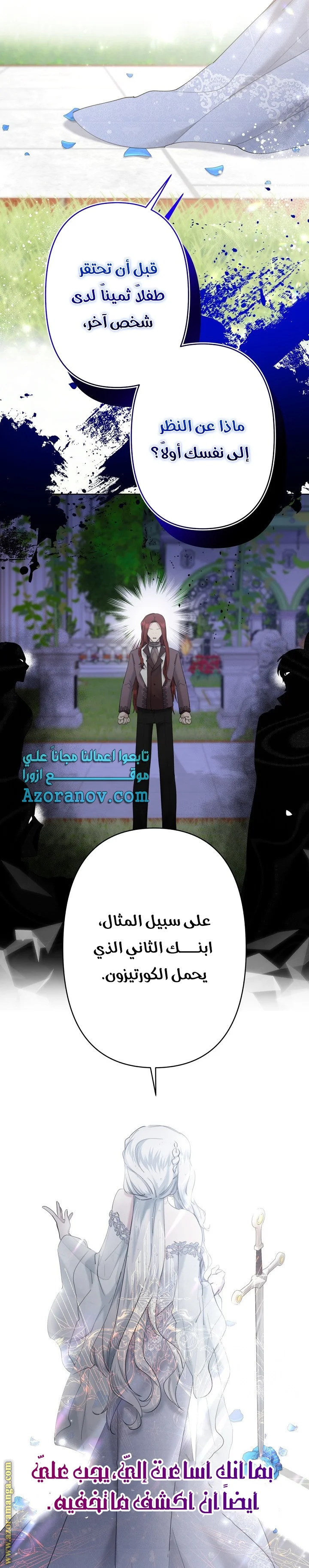 Read A Sister Must Raise Her Younger Sister Properly AR Manga Online