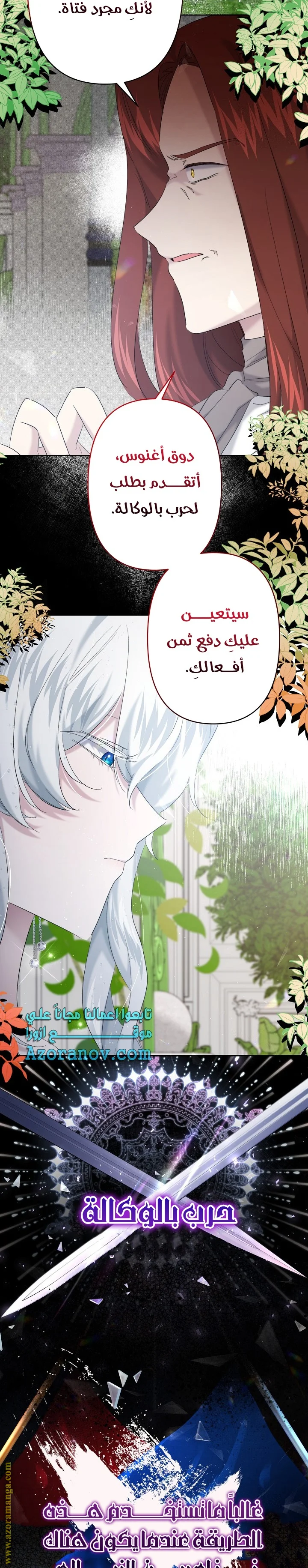 Read A Sister Must Raise Her Younger Sister Properly AR Manga Online