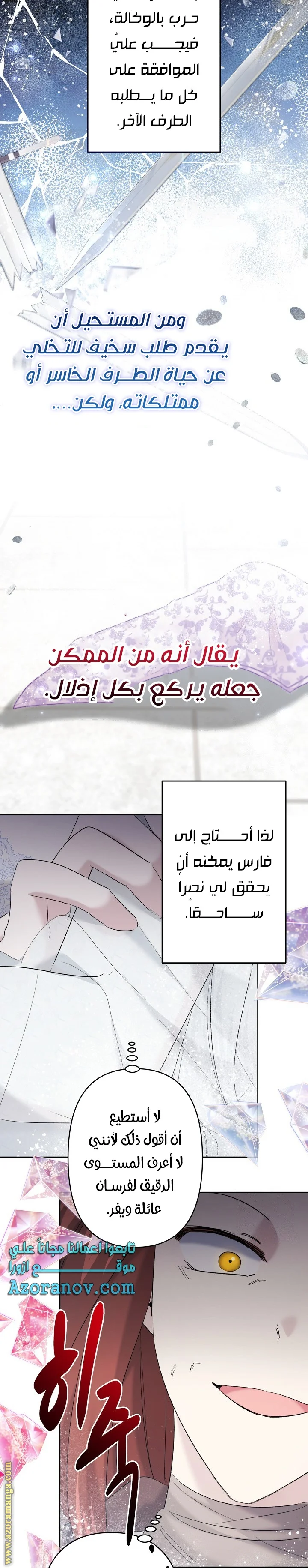 Read A Sister Must Raise Her Younger Sister Properly AR Manga Online