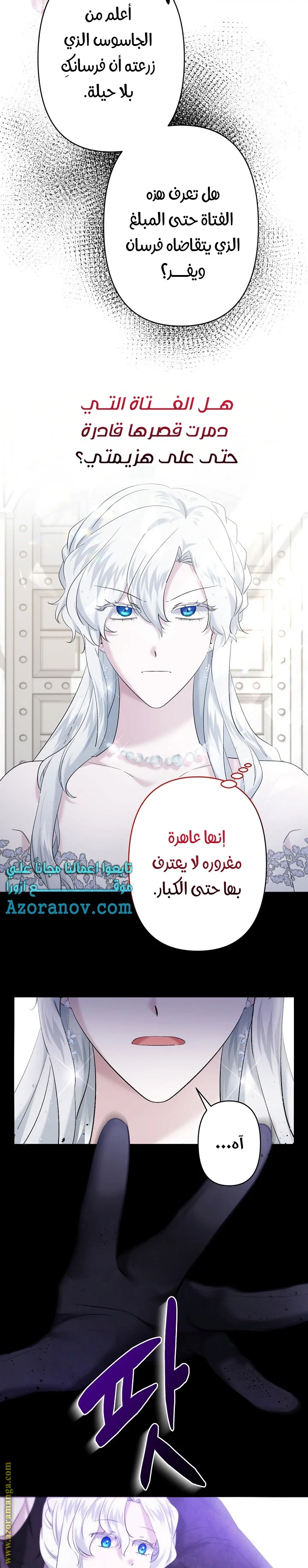Read A Sister Must Raise Her Younger Sister Properly AR Manga Online