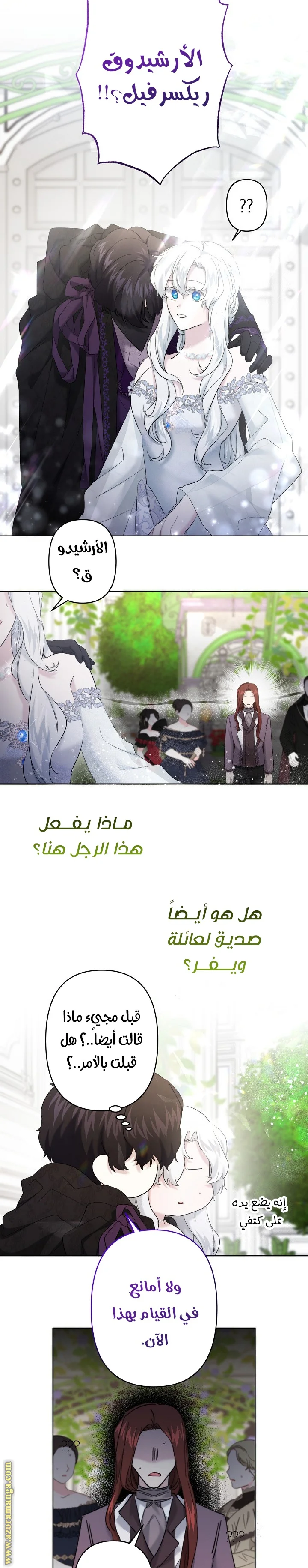 Read A Sister Must Raise Her Younger Sister Properly AR Manga Online