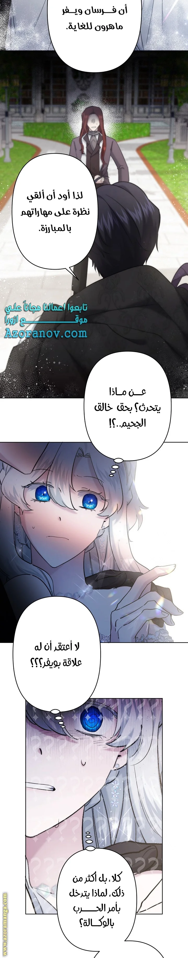 Read A Sister Must Raise Her Younger Sister Properly AR Manga Online