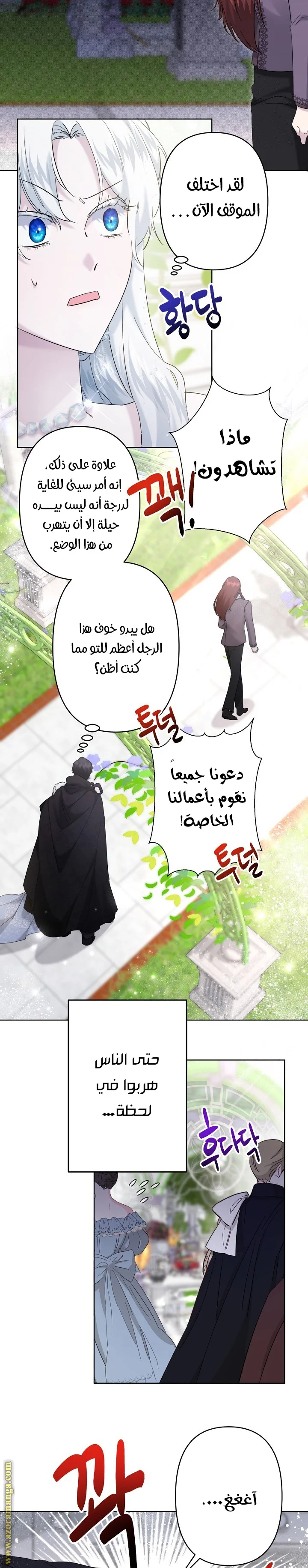 Read A Sister Must Raise Her Younger Sister Properly AR Manga Online