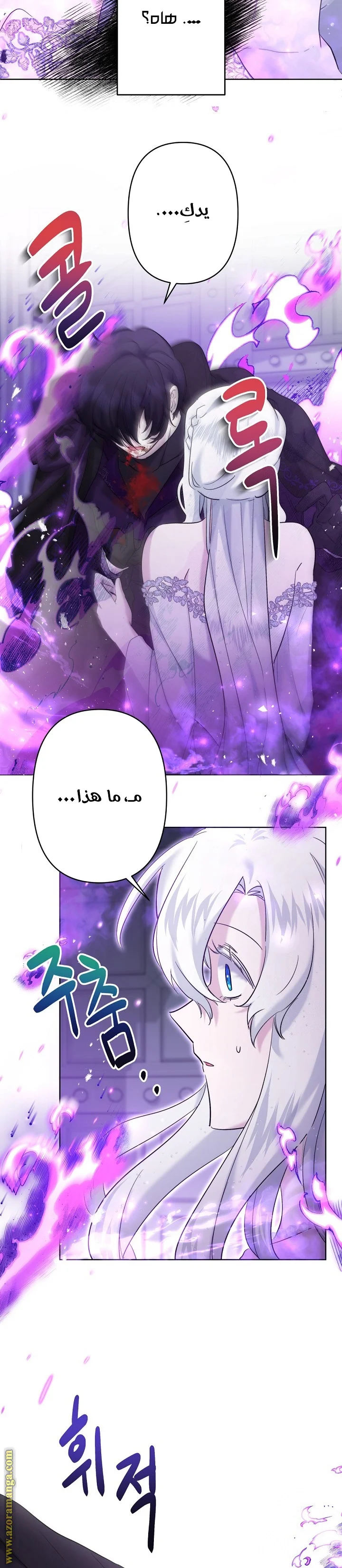 Read A Sister Must Raise Her Younger Sister Properly AR Manga Online