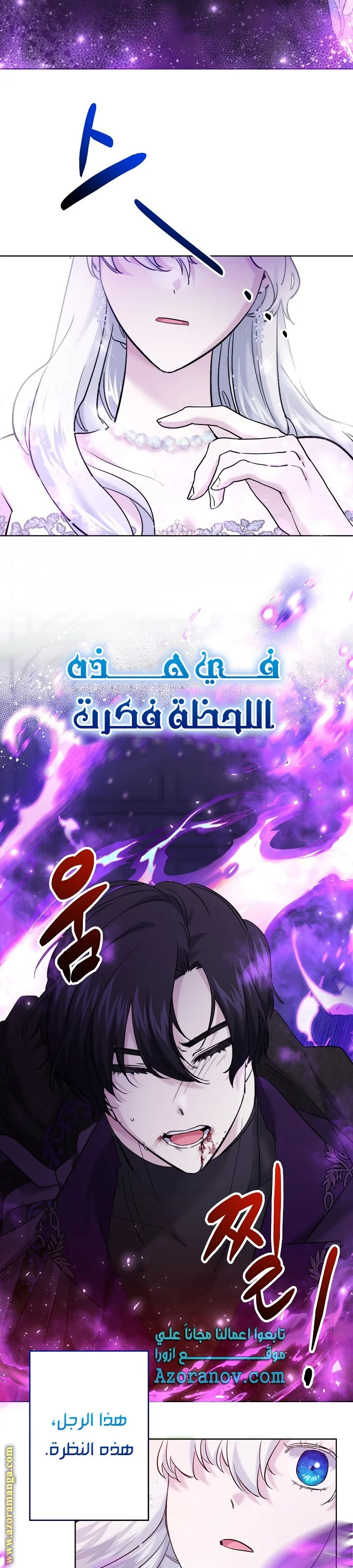 Read A Sister Must Raise Her Younger Sister Properly AR Manga Online