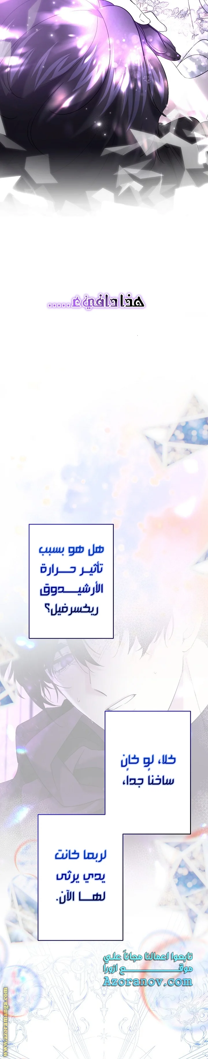 Read A Sister Must Raise Her Younger Sister Properly AR Manga Online