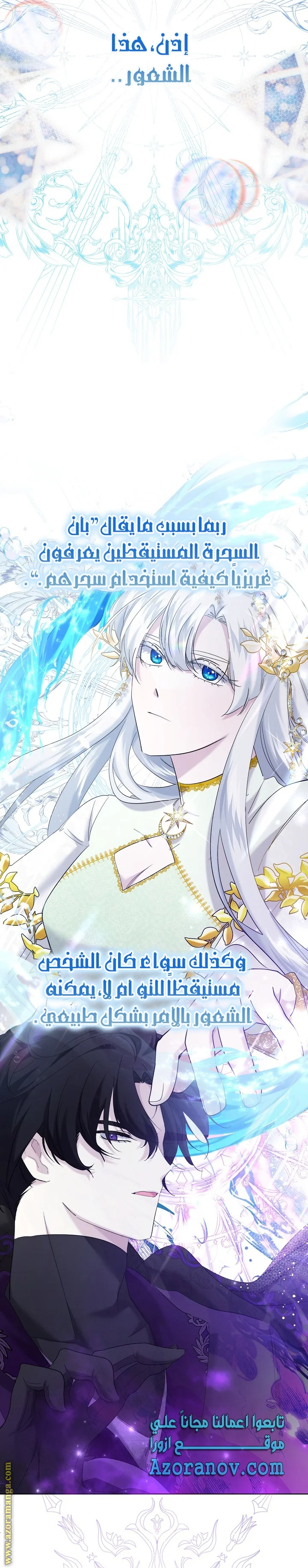 Read A Sister Must Raise Her Younger Sister Properly AR Manga Online