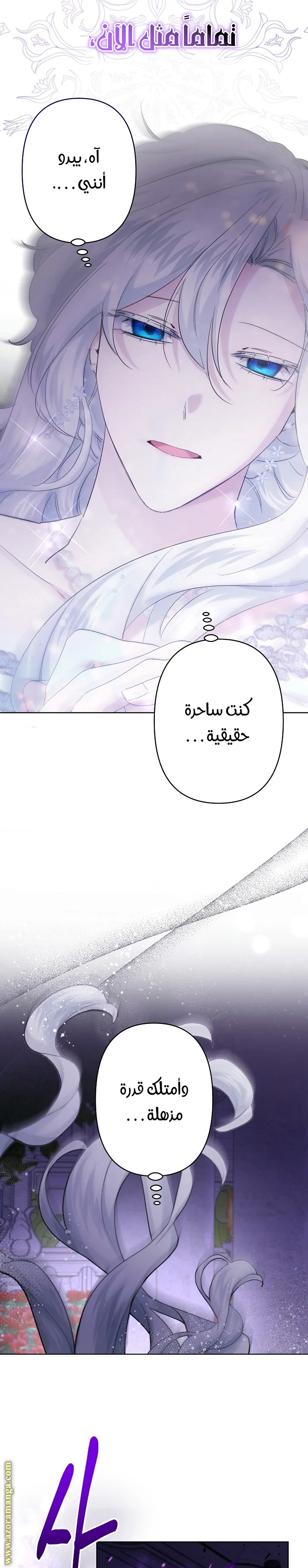 Read A Sister Must Raise Her Younger Sister Properly AR Manga Online
