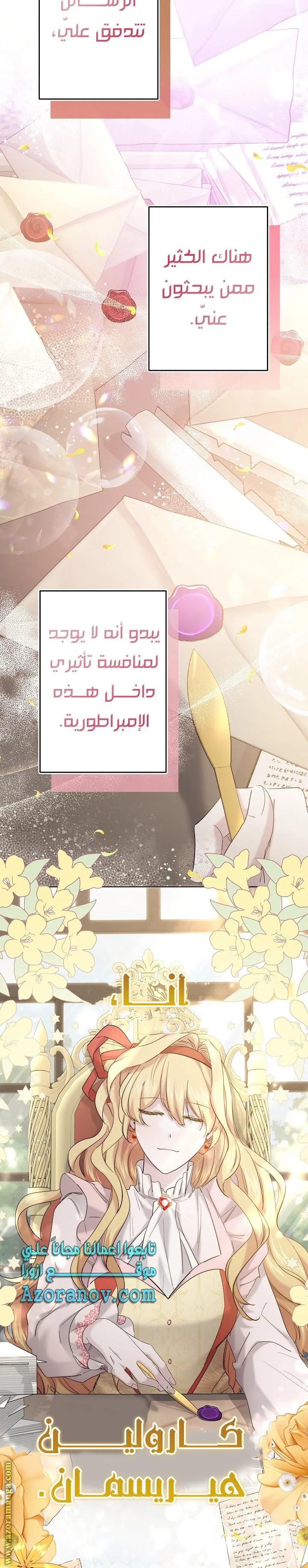 Read A Sister Must Raise Her Younger Sister Properly AR Manga Online