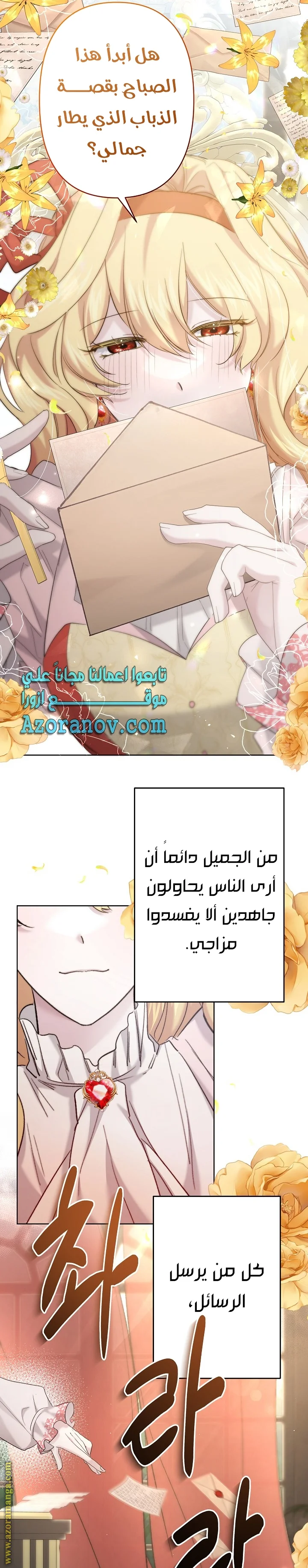 Read A Sister Must Raise Her Younger Sister Properly AR Manga Online