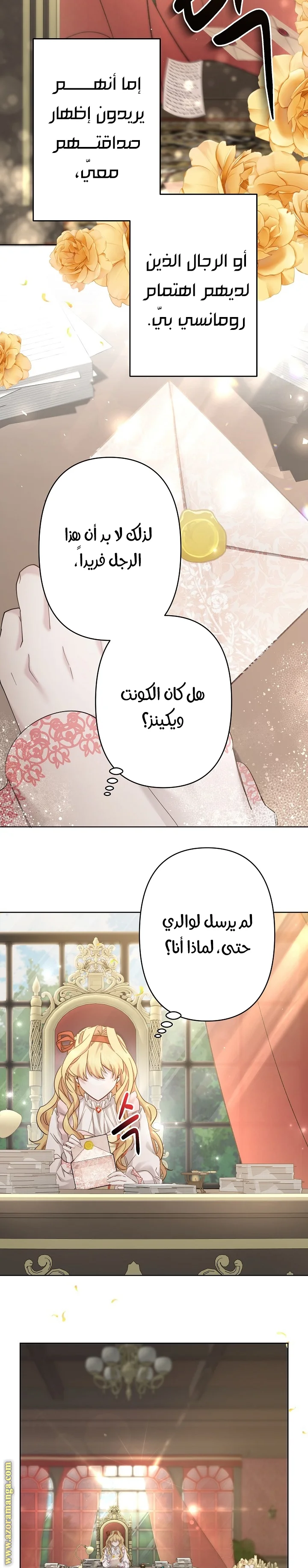 Read A Sister Must Raise Her Younger Sister Properly AR Manga Online