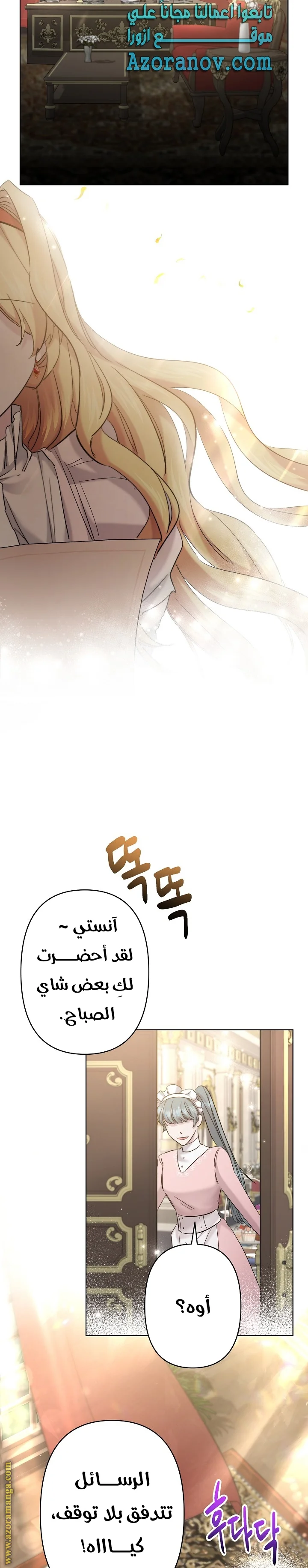 Read A Sister Must Raise Her Younger Sister Properly AR Manga Online