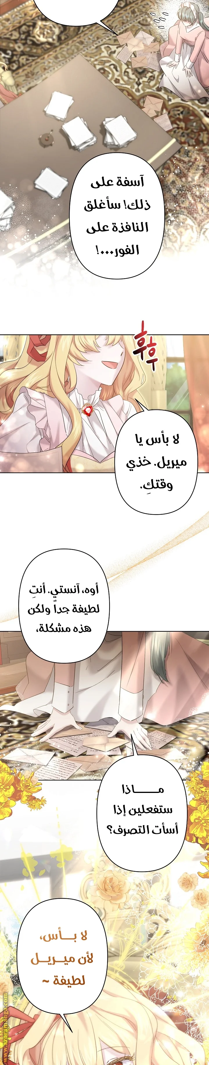 Read A Sister Must Raise Her Younger Sister Properly AR Manga Online