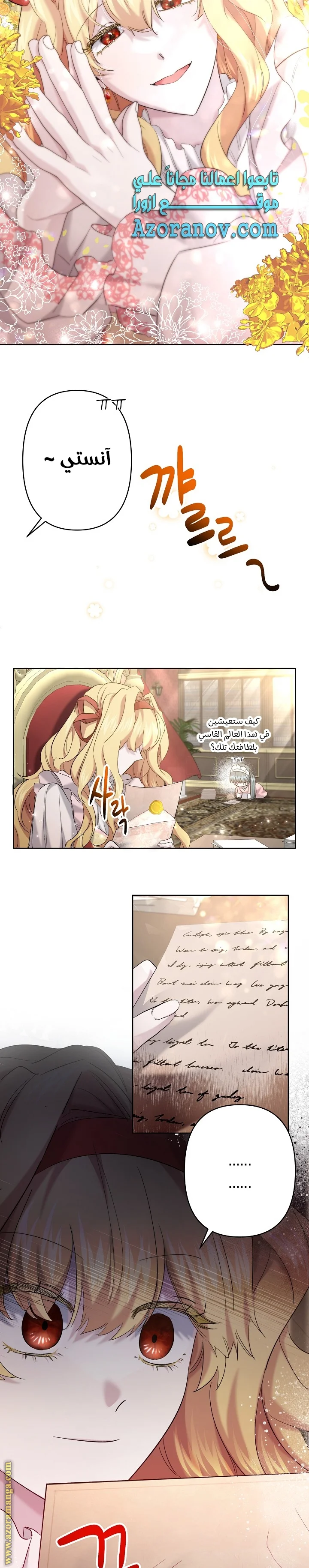 Read A Sister Must Raise Her Younger Sister Properly AR Manga Online