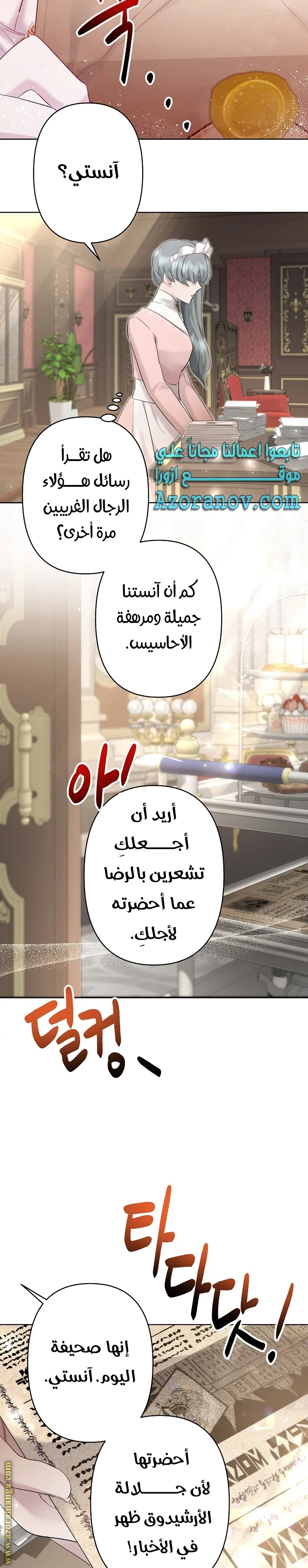 Read A Sister Must Raise Her Younger Sister Properly AR Manga Online