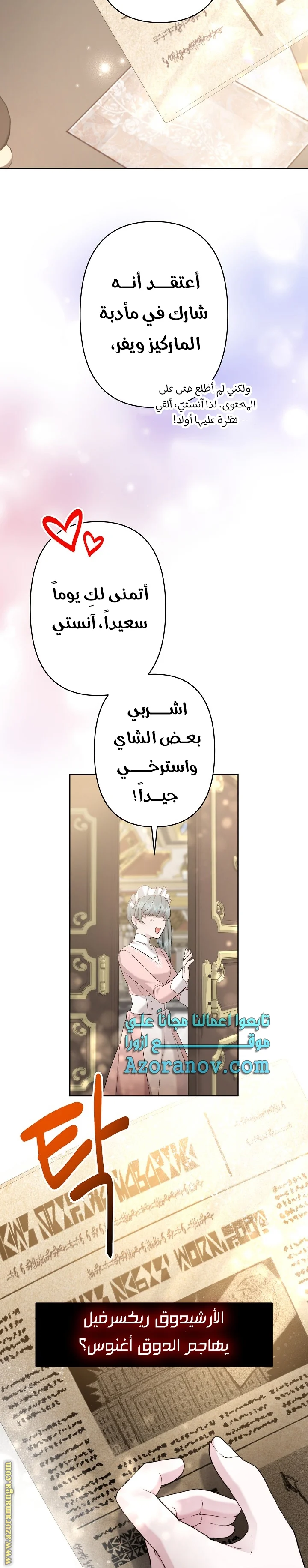 Read A Sister Must Raise Her Younger Sister Properly AR Manga Online