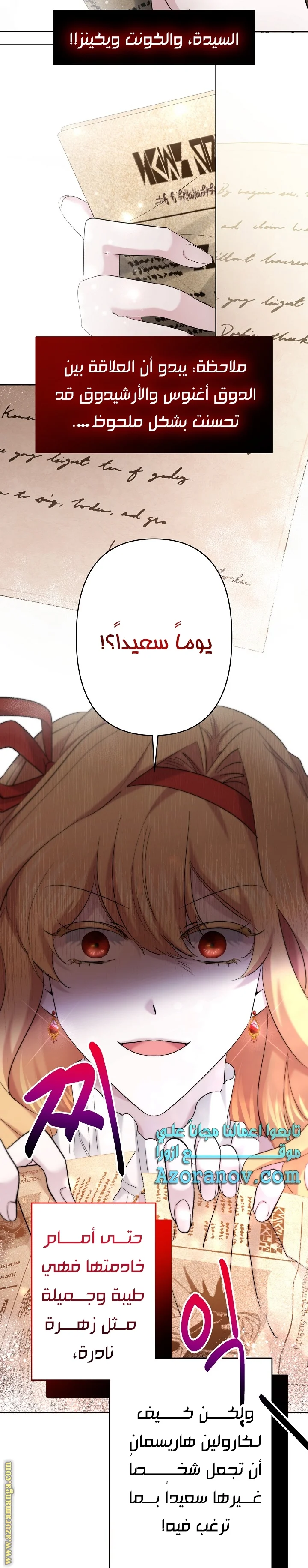 Read A Sister Must Raise Her Younger Sister Properly AR Manga Online
