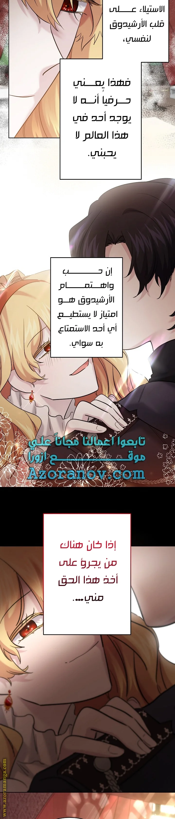 Read A Sister Must Raise Her Younger Sister Properly AR Manga Online