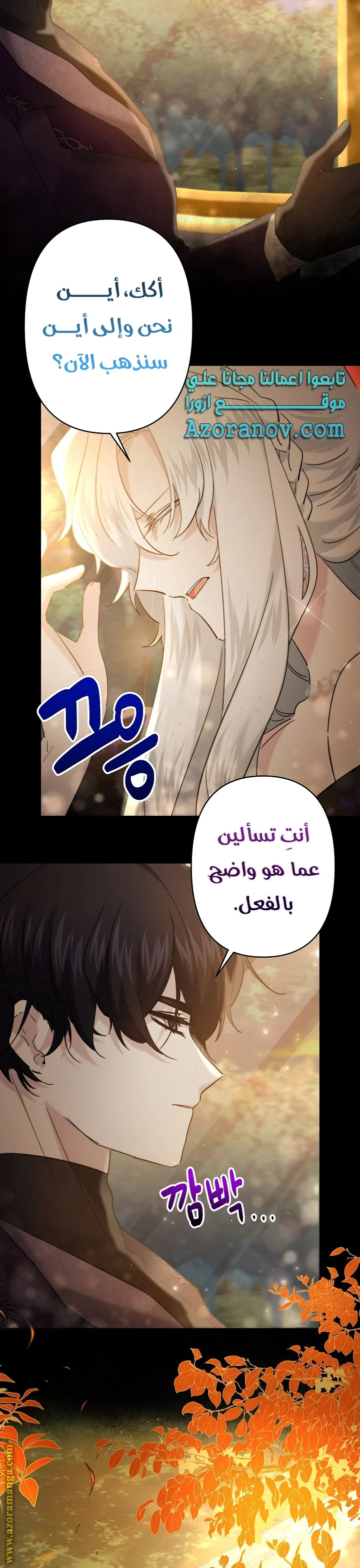 Read A Sister Must Raise Her Younger Sister Properly AR Manga Online