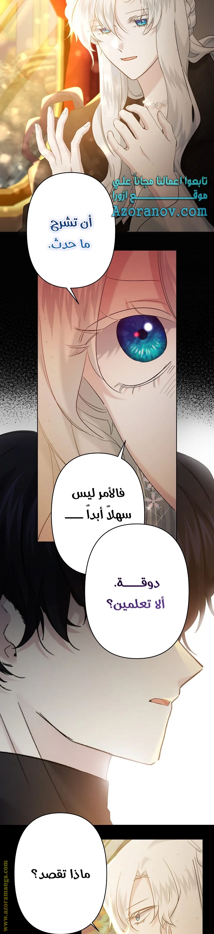 Read A Sister Must Raise Her Younger Sister Properly AR Manga Online