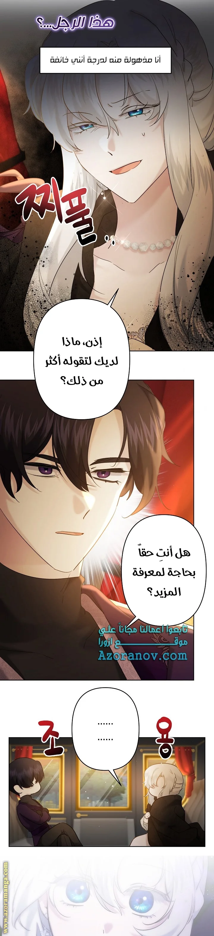 Read A Sister Must Raise Her Younger Sister Properly AR Manga Online