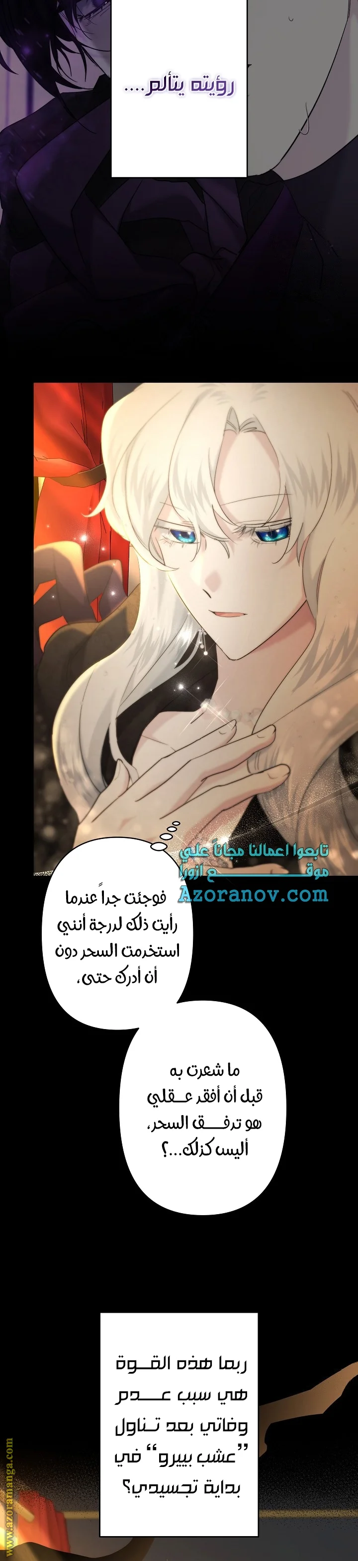 Read A Sister Must Raise Her Younger Sister Properly AR Manga Online