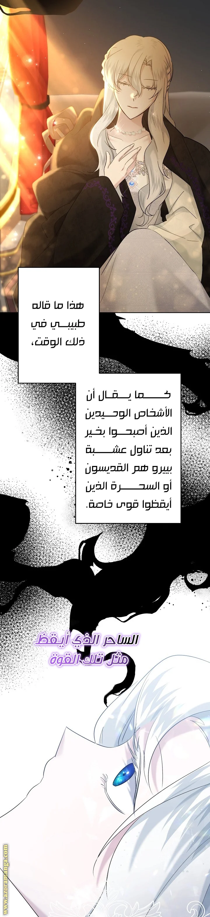 Read A Sister Must Raise Her Younger Sister Properly AR Manga Online