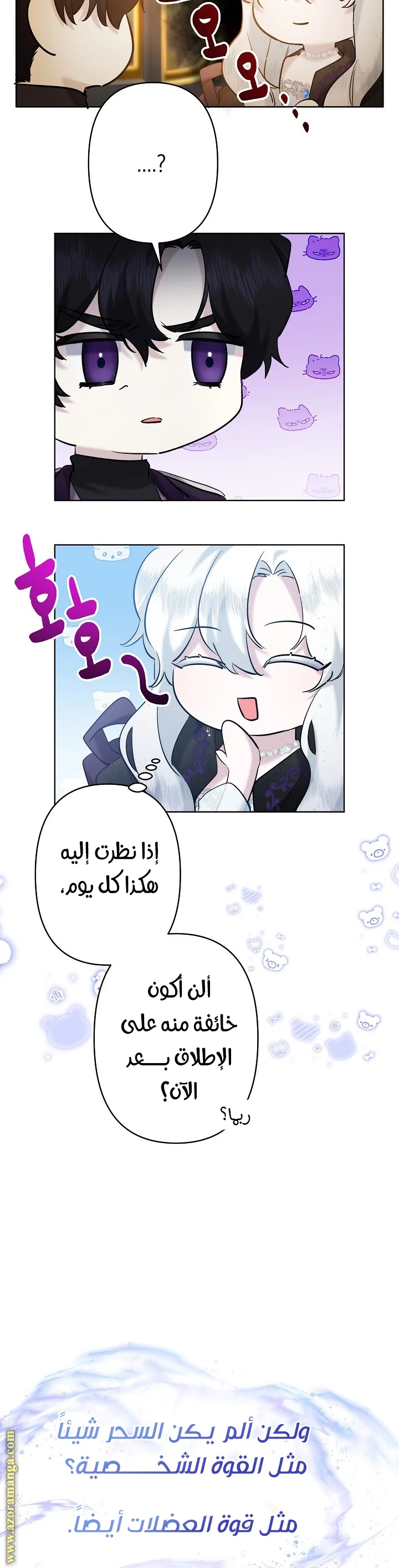 Read A Sister Must Raise Her Younger Sister Properly AR Manga Online