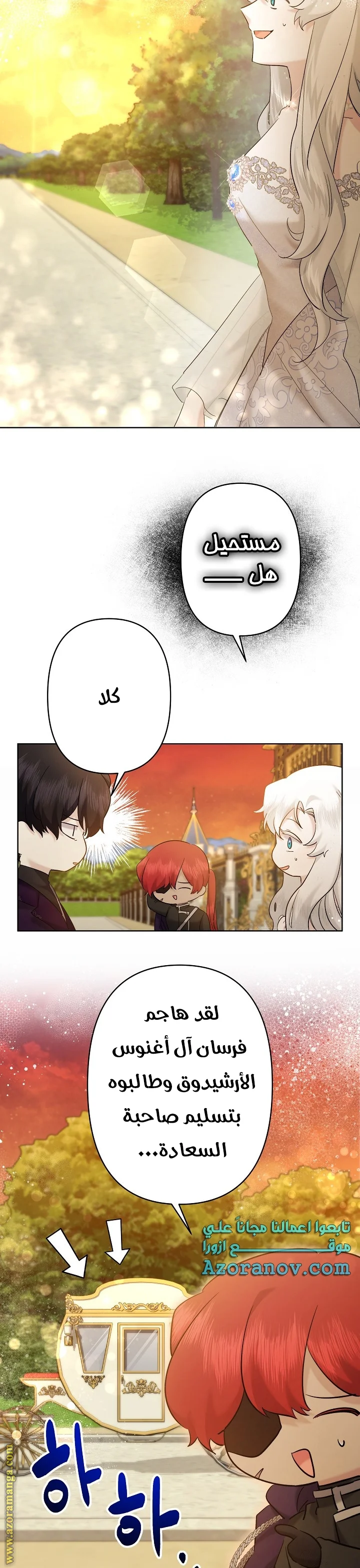Read A Sister Must Raise Her Younger Sister Properly AR Manga Online