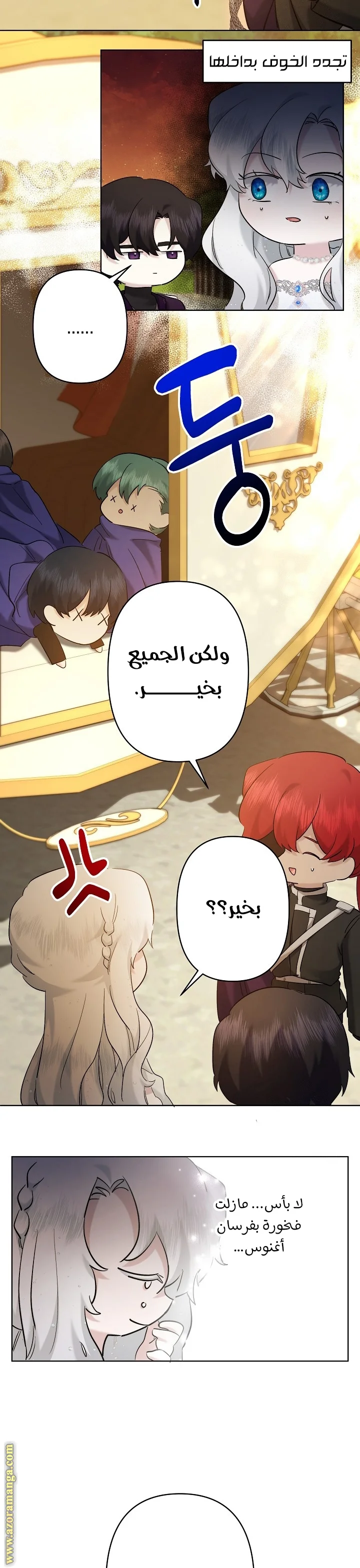 Read A Sister Must Raise Her Younger Sister Properly AR Manga Online