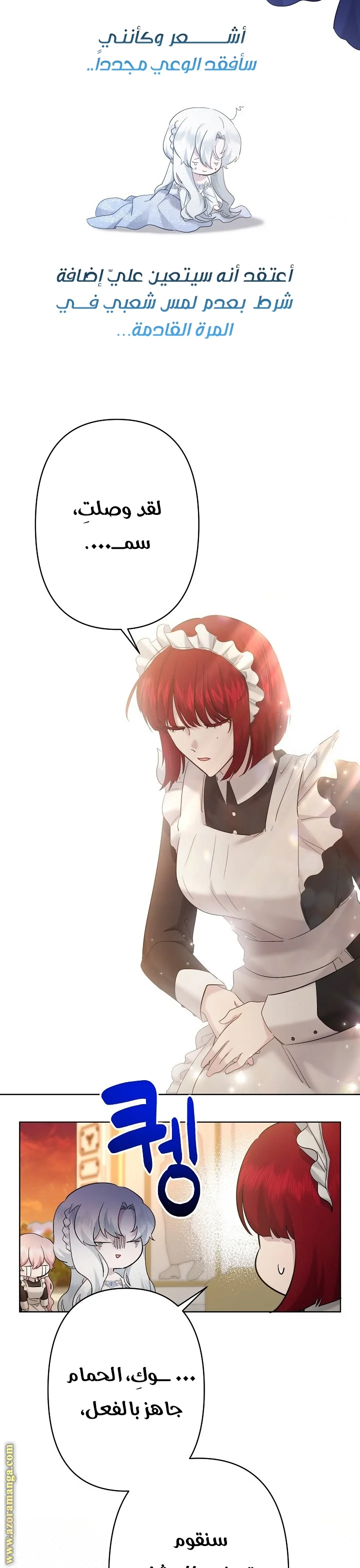 Read A Sister Must Raise Her Younger Sister Properly AR Manga Online