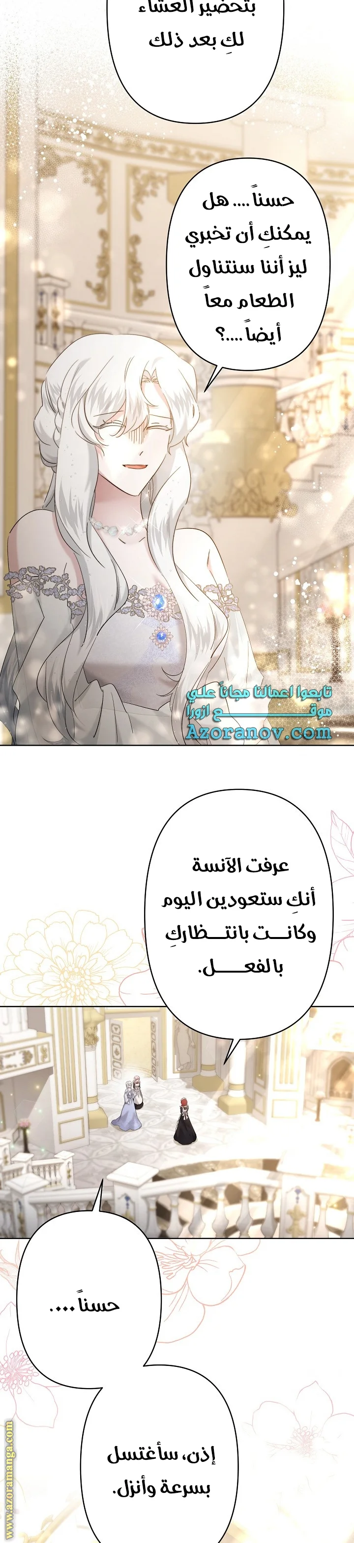 Read A Sister Must Raise Her Younger Sister Properly AR Manga Online