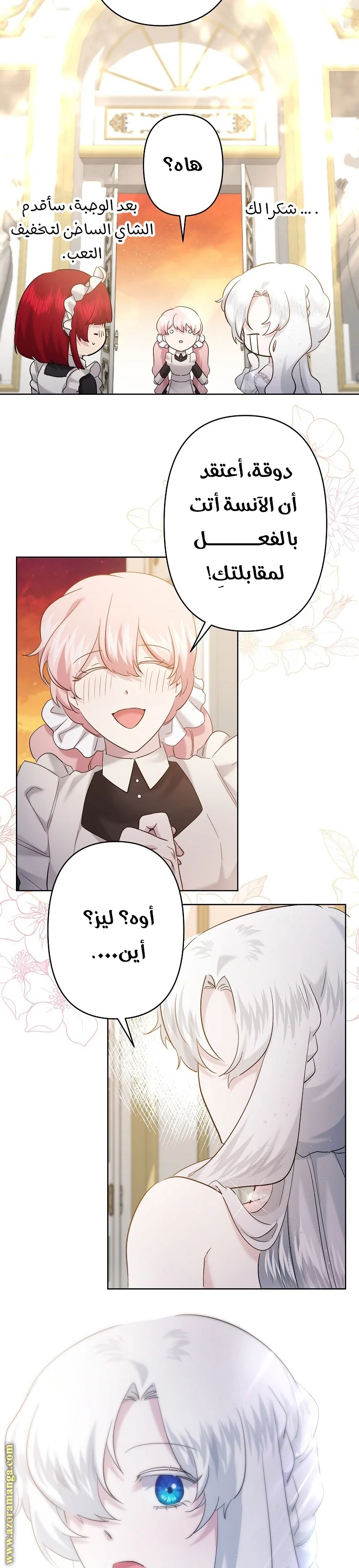 Read A Sister Must Raise Her Younger Sister Properly AR Manga Online