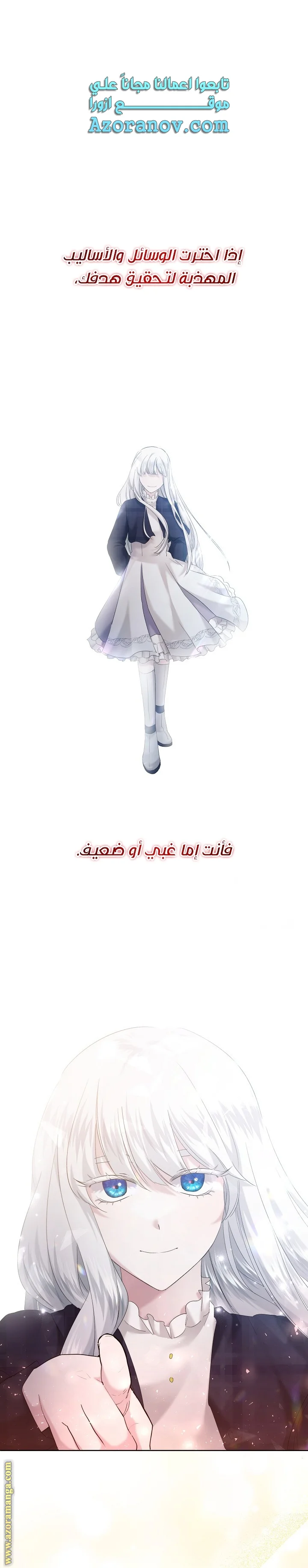 Read A Sister Must Raise Her Younger Sister Properly AR Manga Online
