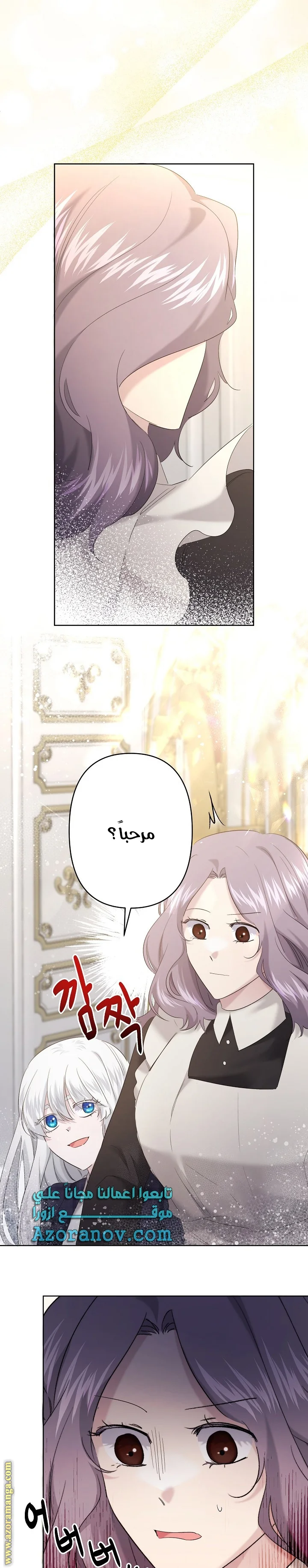 Read A Sister Must Raise Her Younger Sister Properly AR Manga Online