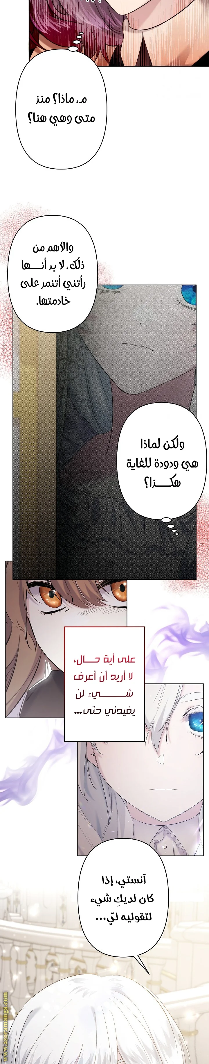 Read A Sister Must Raise Her Younger Sister Properly AR Manga Online