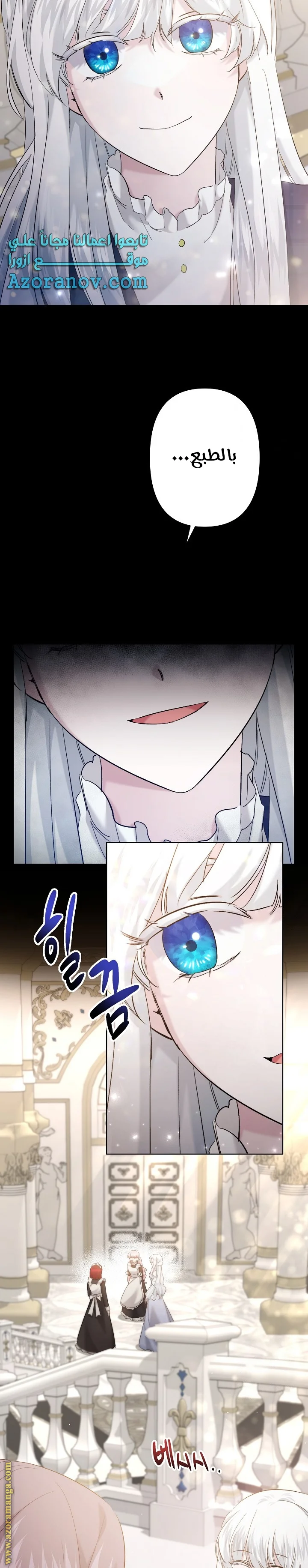 Read A Sister Must Raise Her Younger Sister Properly AR Manga Online