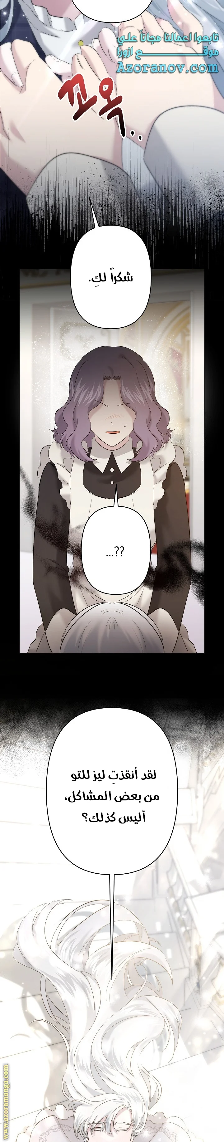 Read A Sister Must Raise Her Younger Sister Properly AR Manga Online