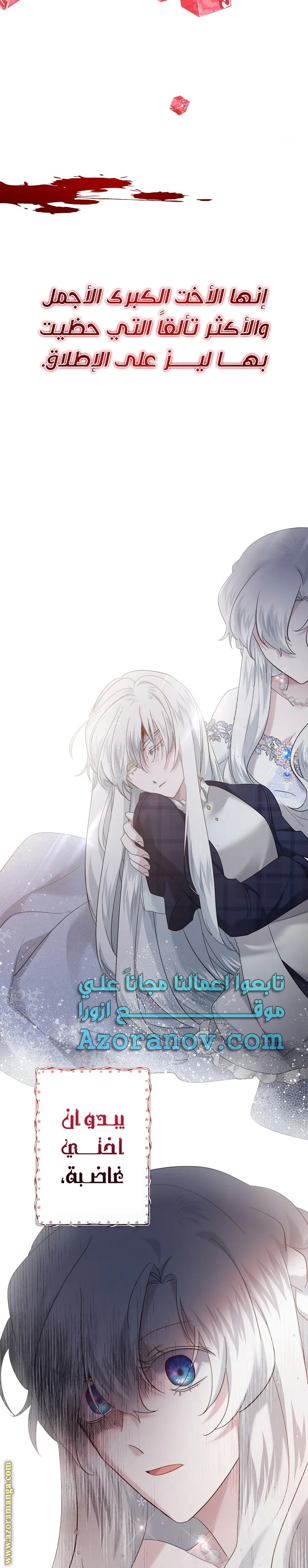 Read A Sister Must Raise Her Younger Sister Properly AR Manga Online