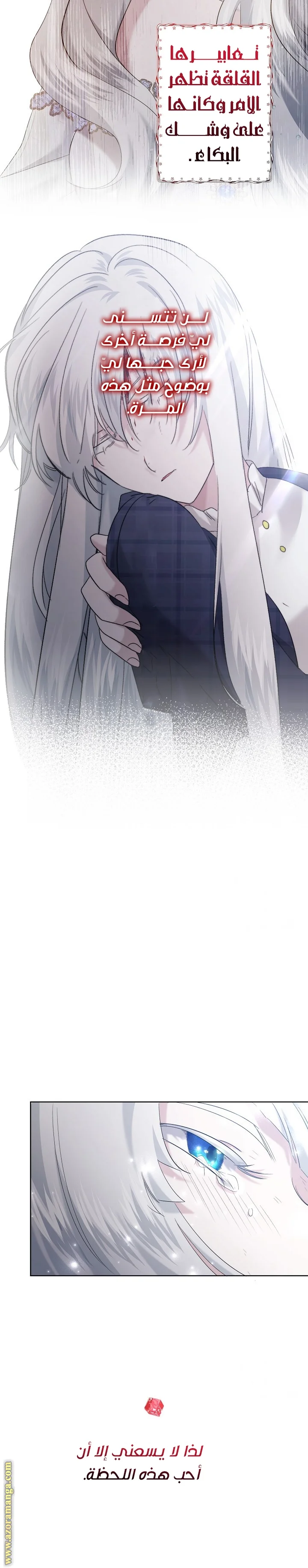 Read A Sister Must Raise Her Younger Sister Properly AR Manga Online