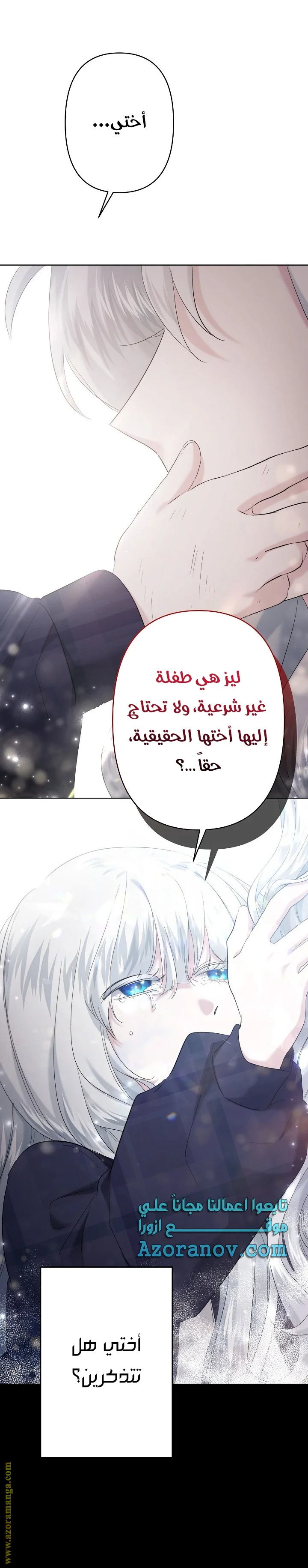 Read A Sister Must Raise Her Younger Sister Properly AR Manga Online