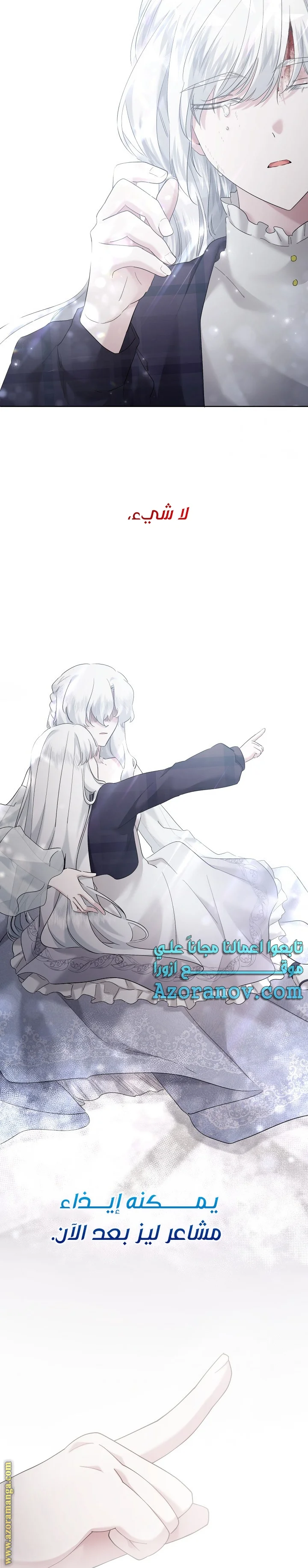Read A Sister Must Raise Her Younger Sister Properly AR Manga Online