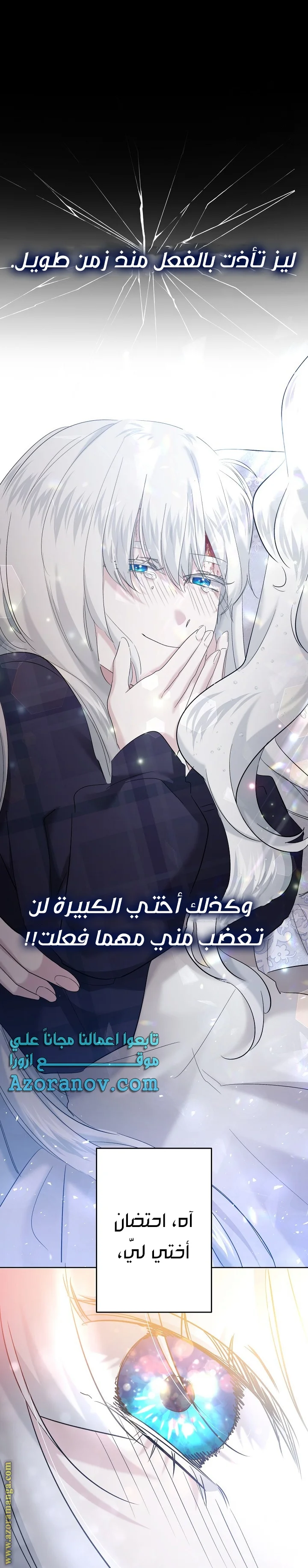 Read A Sister Must Raise Her Younger Sister Properly AR Manga Online
